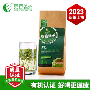 2023新茶更香有机绿茶，一级清心高山100g口粮茶叶有机茶