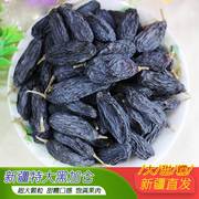 超大黑加仑葡萄干特级新疆特产 500g 吐鲁番干果无核无籽免洗