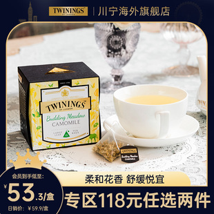 TWININGS川宁芳甸洋甘菊花茶 三角袋泡茶 花草茶15袋