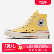 Converse匡威男鞋女鞋高帮帆布鞋chuck 70S运动休闲板鞋170552C