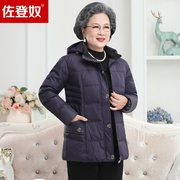 中老年羽绒服女短款加厚冬装中年妈妈装老人保暖外套反季