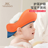 英氏宝宝洗头帽防水护耳，洗头神器婴儿洗澡洗头帽小孩可调节洗发帽