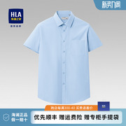 HLA/海澜之家蓝色短袖衬衫男士夏季商务正装工装衬衣工作上衣