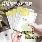 油敷面膜抗皱紧致收缩毛孔以油养肤补水保湿贴片式面膜