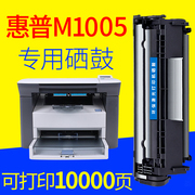 适用于惠普M1005硒鼓 易加粉 HP LaserJet M1005mfp 打印机墨盒
