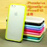 苹果iphone6/6S手机壳Iphone6plus软壳硅胶保护壳彩色边框iPhone5