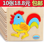 10款装益智早教儿童立体拼图玩具积木0-1-2-3岁宝宝，木质拼板