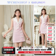 GUO JINGYI粉小香白领蝴蝶结马甲上衣半裙套装CHENSHOP设计师品牌