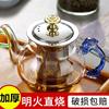 玻璃茶壶不锈钢过滤耐热花茶泡茶壶耐高温加厚茶具套装家用煮茶器