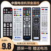 中国电信电视机顶盒子万能遥控器创维e900se8205华为悦盒zte