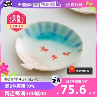 自营日本进口灶师窑扇形小碟，日式手工家用餐碟，和风花卉点心碟