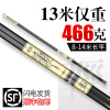 鱼竿10超轻硬9传统钓鱼竿，11大炮12打窝竿13十大碳素手竿14米长杆h