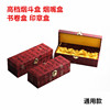 海柳烟嘴礼盒 锦盒10-32公分通用款烟嘴盒 高档烟斗盒 烟嘴包装盒
