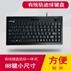 铂科w9627有线工控轨迹球触摸板键盘机器设备键盘笔记本键鼠电脑