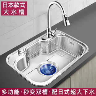 日式304不锈钢水槽大单槽多功能韩式洗菜盆厨房洗碗槽盆中盆加厚