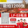 品胜lp-e8电池适用于佳能单反eos700d电池，650d600d550d锂电池kissx7ix6x5x4数码相机配件