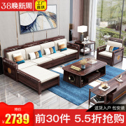 新中式实木沙发胡桃木拼乌金木家具，客厅家用木质储物沙发组合套装