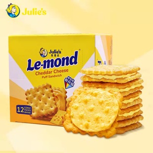 茱蒂丝饼干芝士夹心饼干柠檬味，雷蒙德乳酪进口高级饼干单独小包装