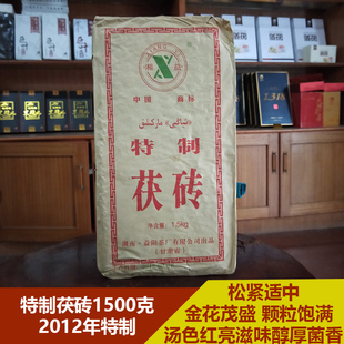 正宗湘益茯茶2012年1500克特制金花，茯砖益阳茶厂高山黑茶湖南安化