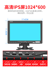 旅游大巴客车专用7寸倒车影像显示器高清12/24V通用监控屏幕