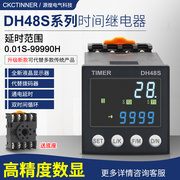 无限循环数显时间继电器，dh48s通电延时延迟控制延时器，220v可调24v