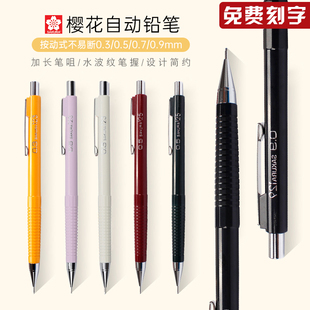 日本SAKURA樱花牌自动铅笔0.3手绘细节勾线笔美术生绘画专用2b素描0.5画画0.7自动笔0.9漫画绘图线稿铅笔