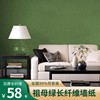 环保无纺布长纤维美式复古田园纯素色，祖母绿墙纸卧室客厅电视背景