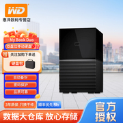 wd西部数据移动硬盘mybookduo44t高速加密raid桌面存储type-c