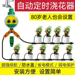 自动浇花器定时浇水神器家用花园浇灌懒人智能降温喷淋滴灌溉系统