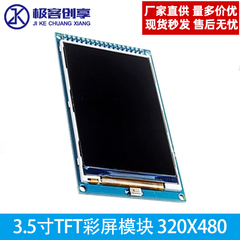 320X480显示液晶屏 3.5寸TFT彩屏模块 适用于Arduino MEGA2560 R3