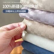 60支长绒棉纯棉床单单件加厚100全棉夏季纯色，被单三件套男单人床3