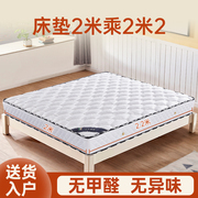 床垫2米乘2米2席梦思家用椰棕乳胶，软硬两用