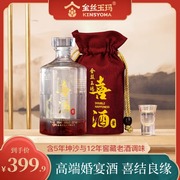 贵州金丝玉玛喜酒高粱酒53度酱香型白酒含12年陈年窖藏坤沙老酒