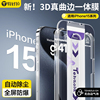 特好拉适用苹果15pro钢化膜iPhone14Promax手机膜13/12护眼plus磨砂AR膜ip全屏pm防尘por防窥无尘仓贴膜X