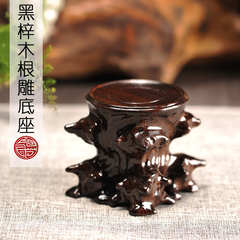 奇石玉石底座紫砂茶壶微型盆景小底座 黑梓木 根雕 镂空 艺术底座