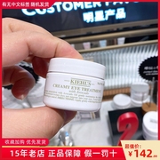 Kiehl's/科颜氏牛油果眼霜28ml 保湿补水紧致淡化眼部干纹黑眼圈