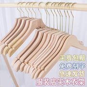 衣架服装店专用 木衣架裤架免费定制logo童装女装服装店木头衣架