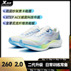 特步竞速2602.0二代荧光版，男女耐磨专业训练万金油马拉松跑步鞋