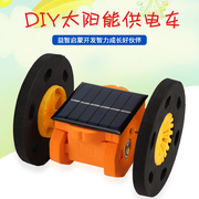 diy手工科技小制作太阳能两轮平衡车小发明材料，儿童科学实验玩具
