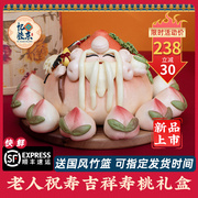 忆胶东花饽饽寿桃馒头老人祝寿花馍礼盒生日寿包中式蛋糕送长辈
