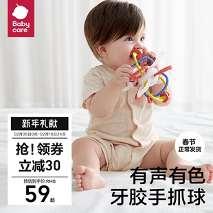 babycare曼哈顿手抓球宝宝牙胶，磨牙棒婴儿，咬胶玩具防吃手啃咬神器