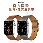 适用applewatch同款真皮表带iwatchs98765432se代商务100%进口软牛皮表带苹果手表金属表带