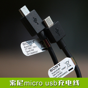 索尼数据线microusb接口老款安卓手机，充电线充电宝移动电源ec801ec450带磁环