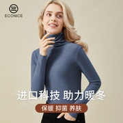 德绒抗菌玻，尿酸养肤打底衫