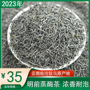 2023新茶云南绿茶茶叶明前春耿马蒸酶茶，500g散茶炒青特级浓香绿茶