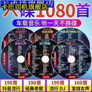 2023车载cd光盘抖音流行dj正版，无损高音质(高音质，)伤感情歌车用cd歌曲碟片