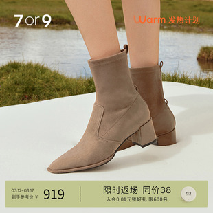 7or9燕麦吐司切尔西小短靴秋冬法式女鞋粗跟低跟中筒靴被窝暖暖靴