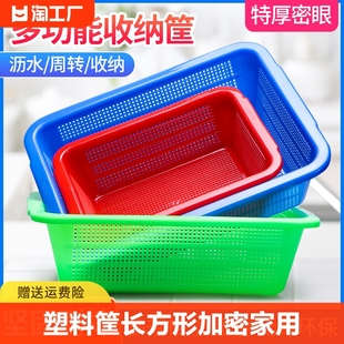 塑料筐长方形加密厚家用水果，洗菜盆大号厨房，镂空沥水蓝周转收纳框