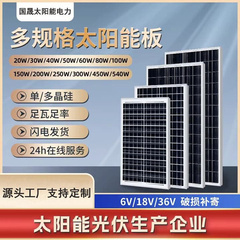 太阳能发电板光伏板50W单晶硅充电板离网光伏发电系统组件足功率
