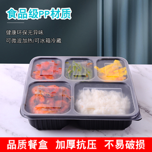 森越一次性餐盒高档快餐打包盒多分格塑料外卖饭盒便当盒四格五格